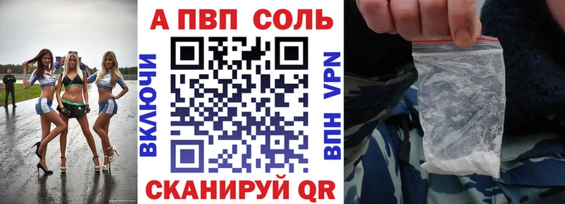 Альфа ПВП Crystall  Пущино 