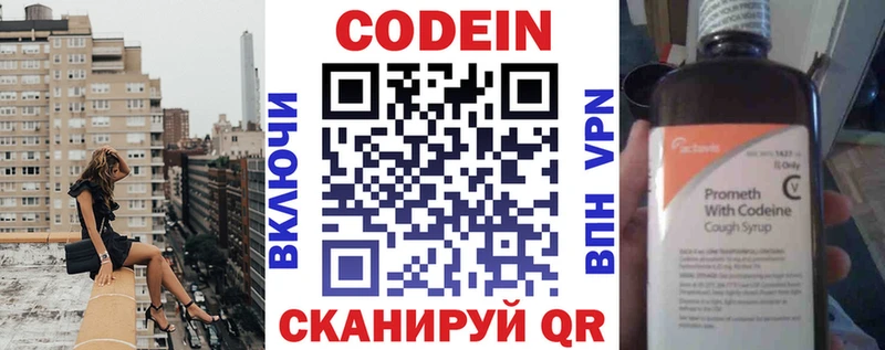 наркотики  Пущино  Codein напиток Lean (лин) 