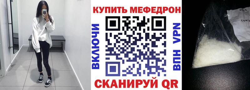 Меф мяу мяу кристаллы Пущино