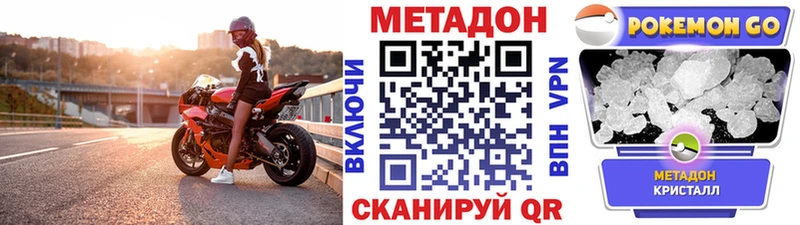 Метадон белоснежный  Пущино 
